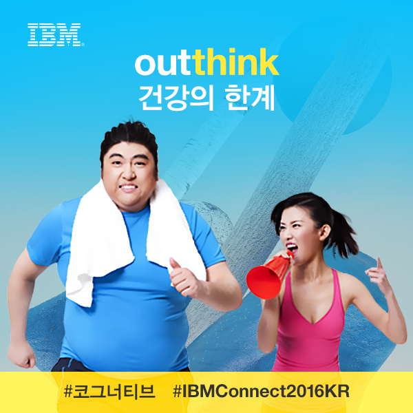 IBM Outthink