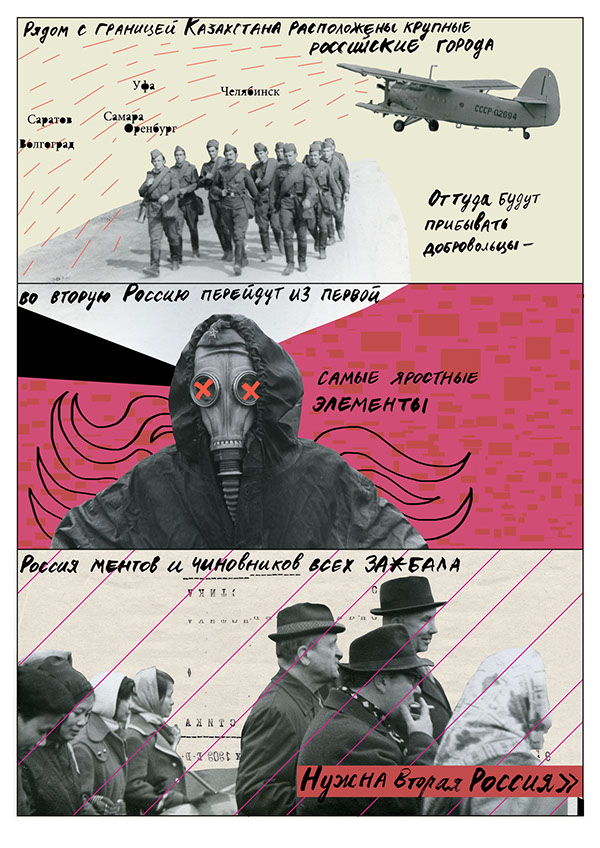 Russia Limonov NBP politics collage experimental abstract kazakhstan