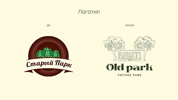 Logo redesing for Old Park cafe