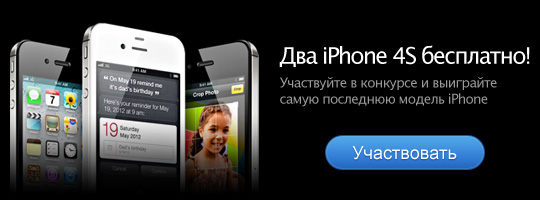iphone apple Competition banner