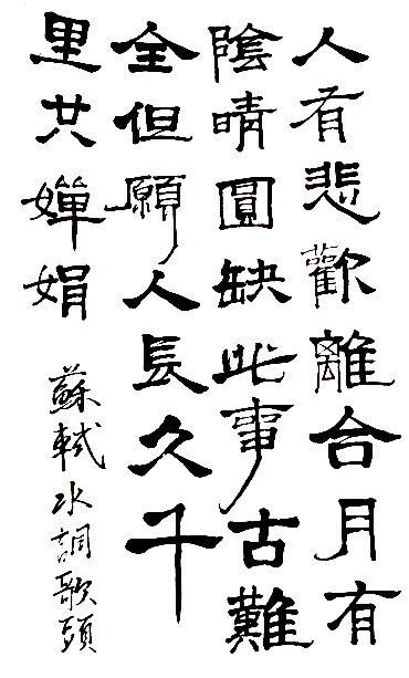 ink Black&white chinese caligraphy