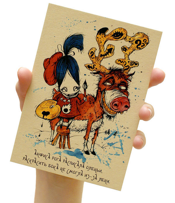 postcards anfisa Toropchin barandash animals art Fun print package card postal postcard Mad funny