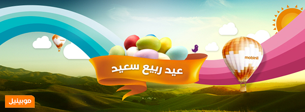 Mobinil Easter egypt cairo egg creative amir amir mohamed designer social media media social cover