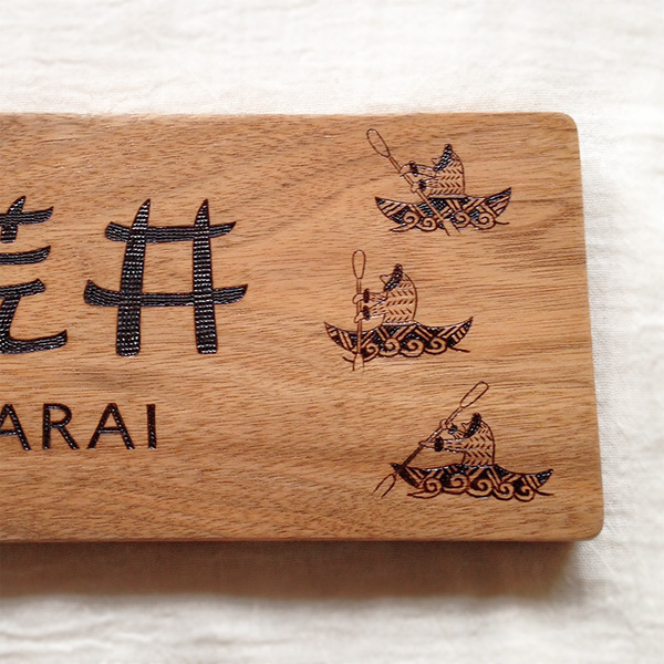 woodburning nameplate pyrography japan 漢字 font burning pen signboard lettering