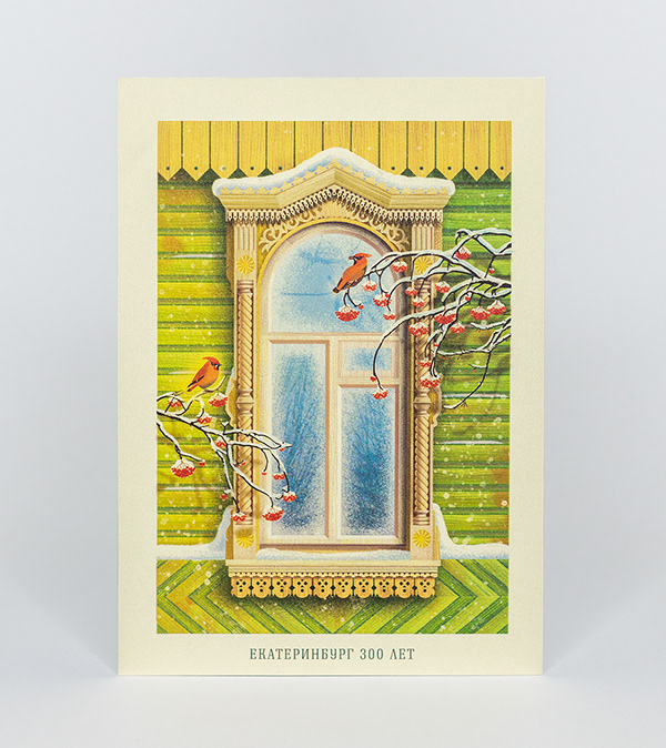 Postcards with Yekaterinburg Windows