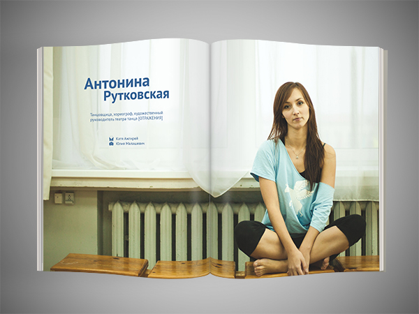 belarus editorial cover Theatre magazine e-magazine layput almanac art