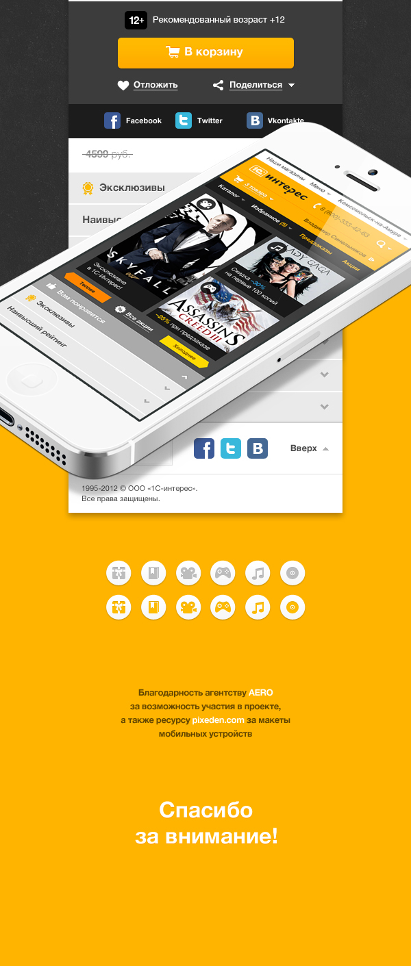 mobile version Responsive Design Website Design  adaptive ipad adaptation  tablets ui/ux  icons