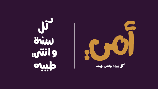 typo new arabic 4a3b eslam Omy   elbalad