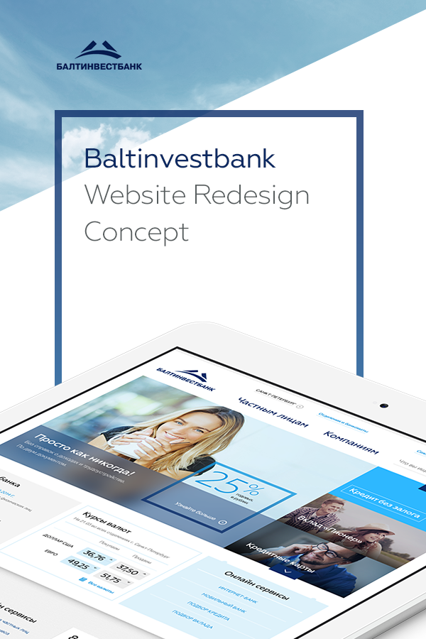 BaltInvestBank Website