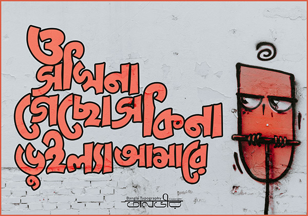 bangla typography collection