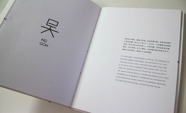 chinese surname hundred modern name clean book paper