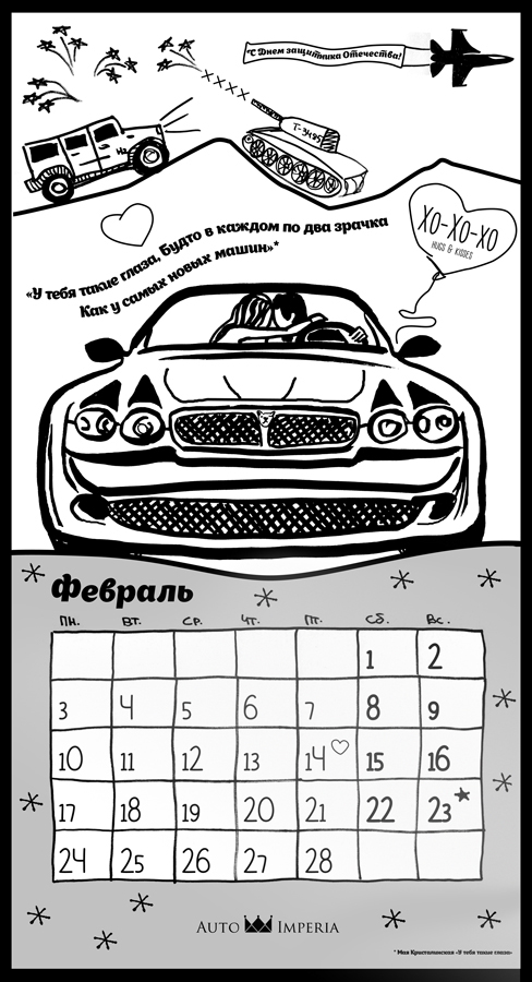 calendar autoimperia  Cars BMW 2014 Calendar машинки