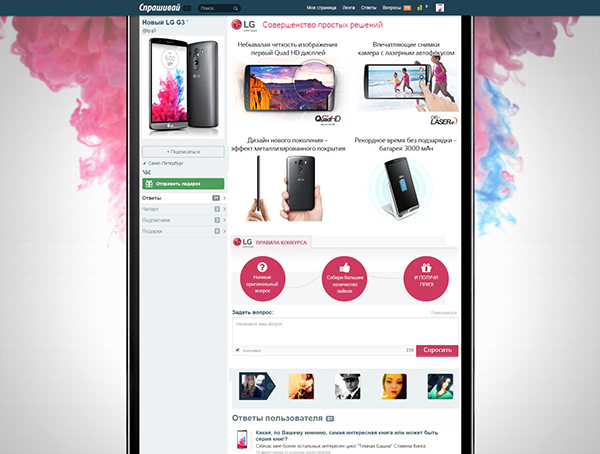 LG PHONE promo product Web