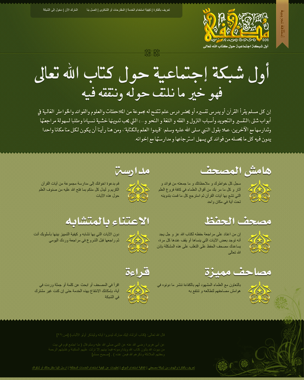 Quran islamic green golden logo Website