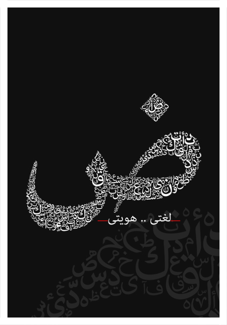 Arabic language Typography