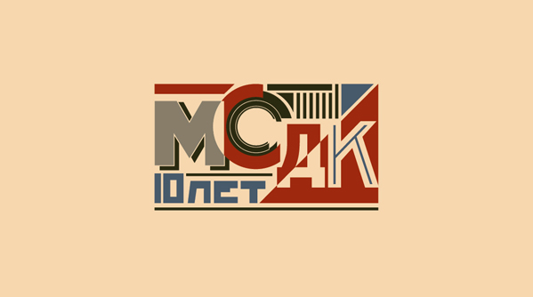 Moscow swing DANCE   poster ussr logo postcard