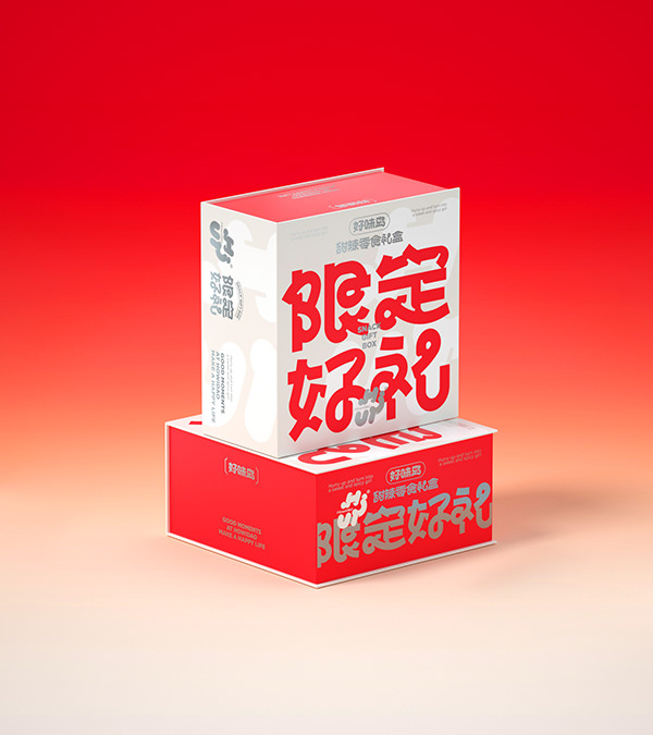 尚智×好味岛｜限定好礼甜辣零食礼盒｜食品包装设计
