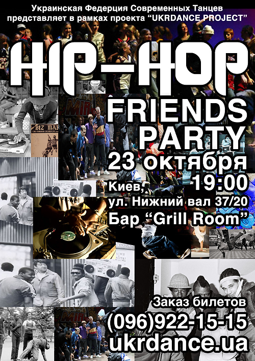 poster hip-hop Event Poster