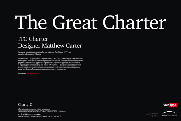 poster charter matthew carter