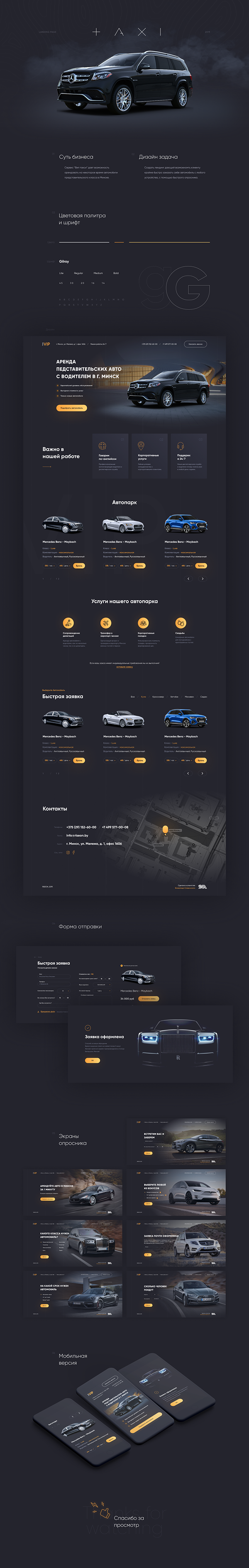 Minsk VIP taxi landing page