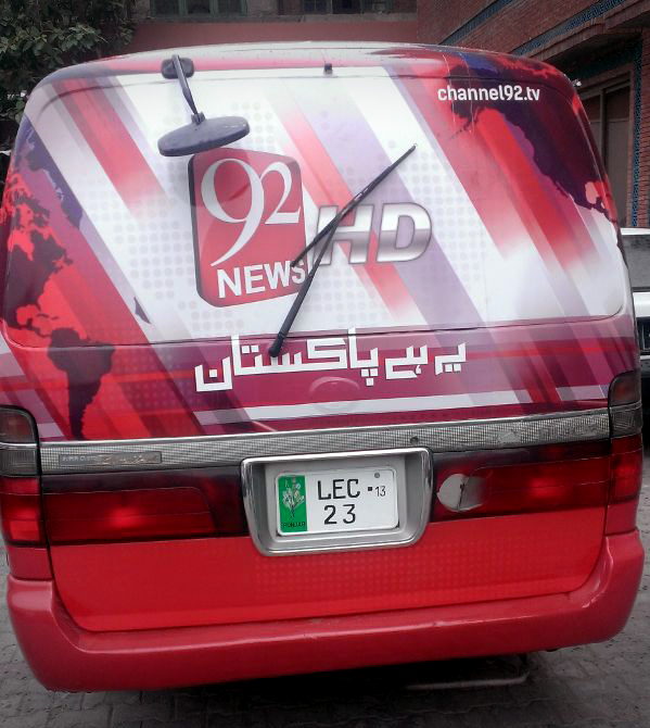 dsng news channel Vehicle Geo news ARY samaa Ident broadcast Digital News channel 9 ninety two News Channel Logo Satellite news dunya news HD news Channel