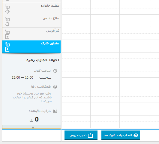 pishniaz user interface farsi persian ali ehsanfar ehsanfar ehsania پیشنیاز رابط کاربری علی احسانفر