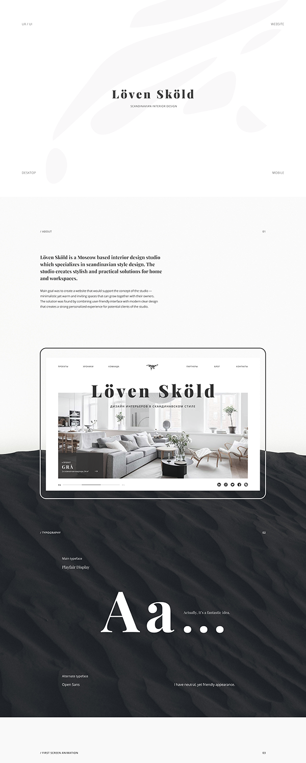 Interior Design Studio | Website Redesign