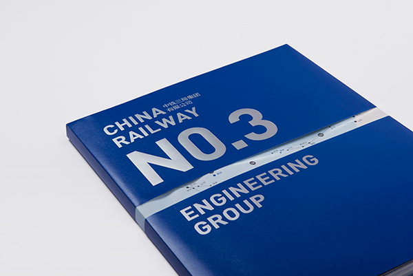 China Railway No.3 Engineering Group