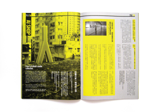 magazine print amnesty international editorial typo design Hong Kong