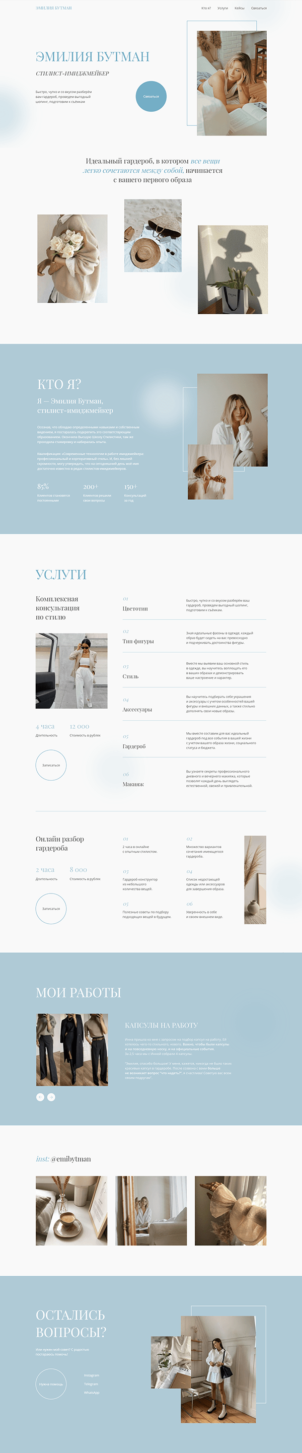Landing page for stylist