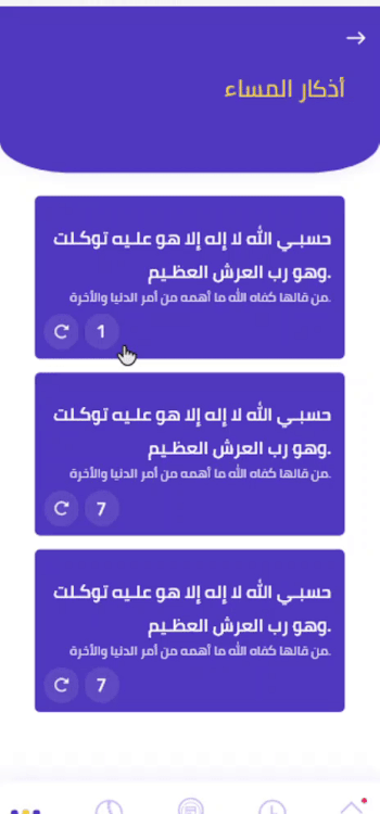 adobe adobexd app colorful islamic mobile screens muslim app Tasbih UI UI/UX