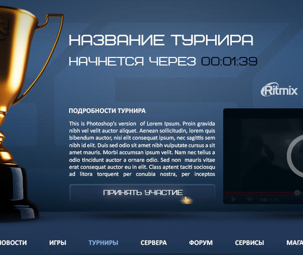 esport  cybersport tournaments cups Tourneys