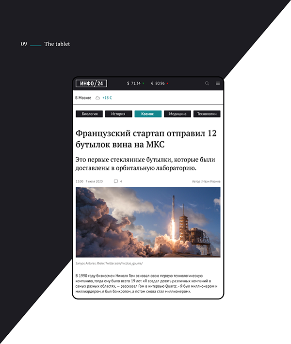 Info24 - News website redesign concept 2020