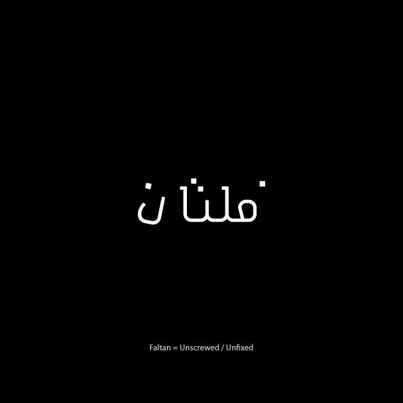 arabic creative  design Mahayni  mohannad  abir fawaz word dubai visual  Concept
