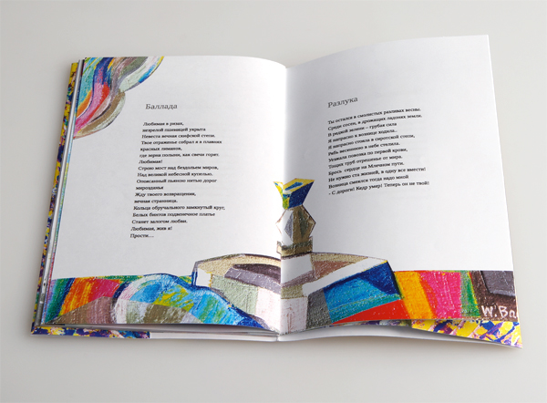 book design Poetry collection culture illustrations