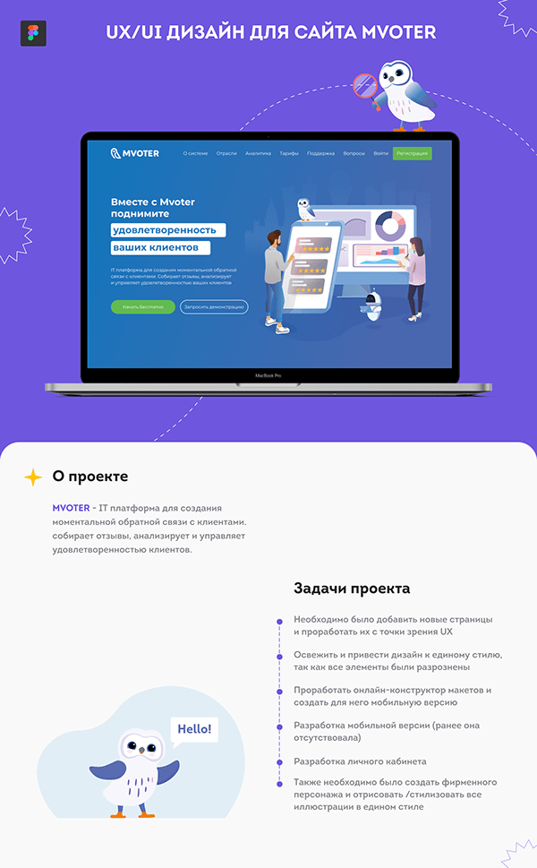 Redesign of a multi-page site for an IT platform.