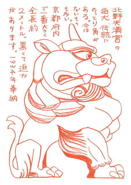 Komainu 狛犬 kyoto Shrine temple sketch Studio-Takeuma