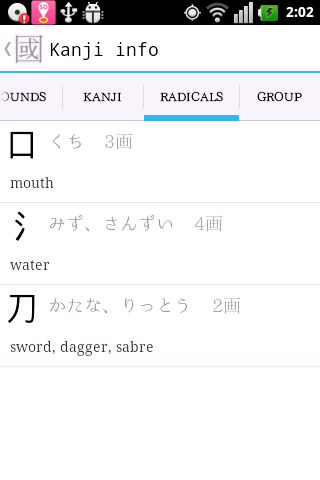kanji japan hieroglyph