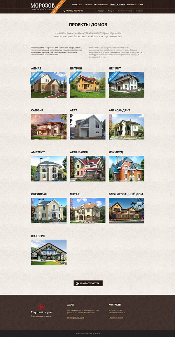 icons estate paper morozov Cottage village