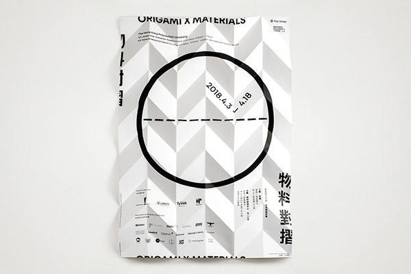 物料對摺 | Origami X Materials