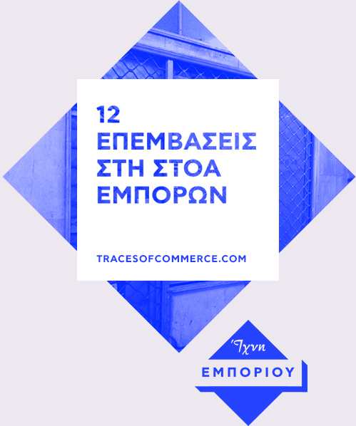 logo design onepage Exhibition  athens Urban Event