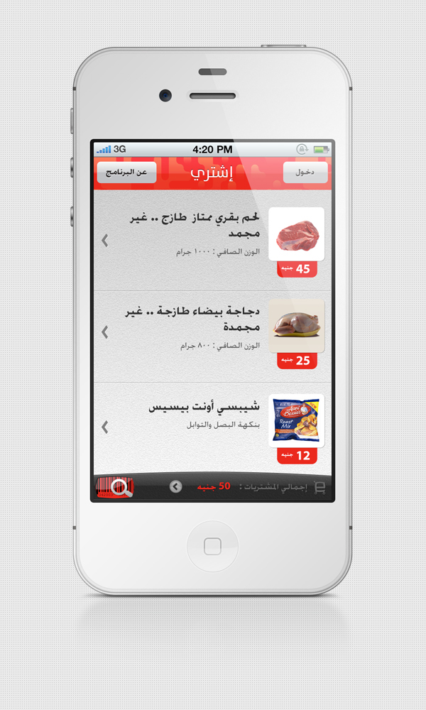 mobile app iphone user experience user interface