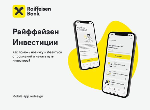 Raiffeisen bank mobile app for Investment | UX/UI