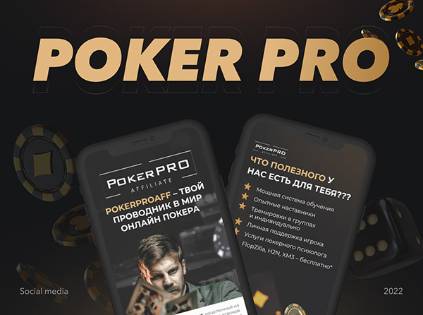 Poker Pro - promo collection