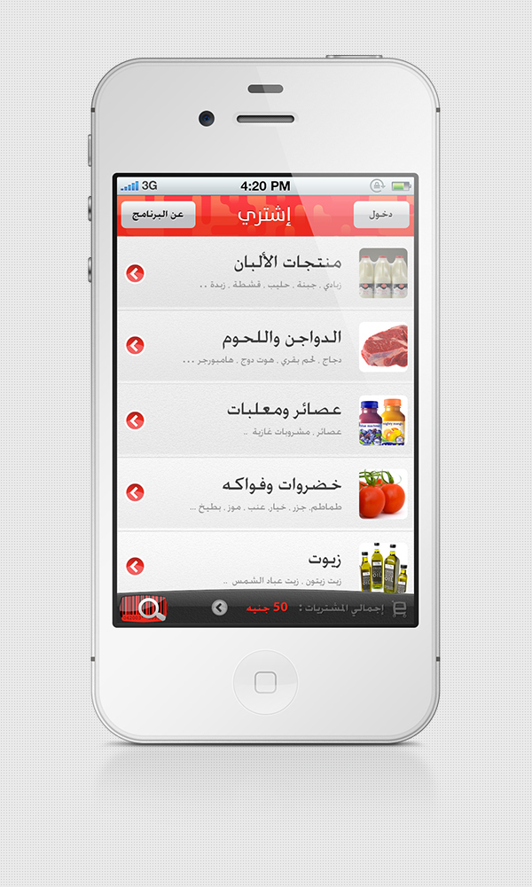 mobile app iphone user experience user interface