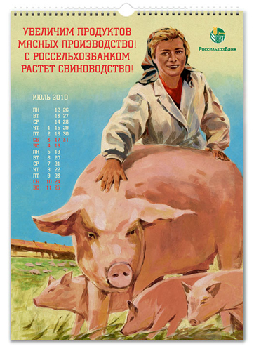 calendar  gift print production lettering ILLUSTRATION  poster Retro Russia