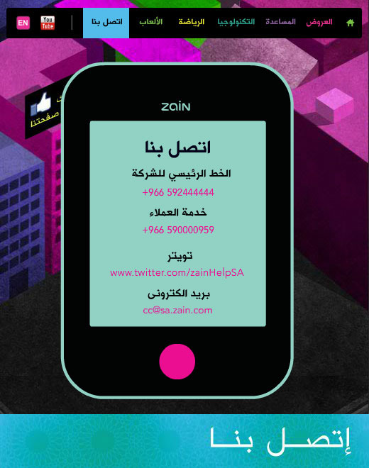 zainworld Zain Saudi Facebook Application Facebook Video Zain