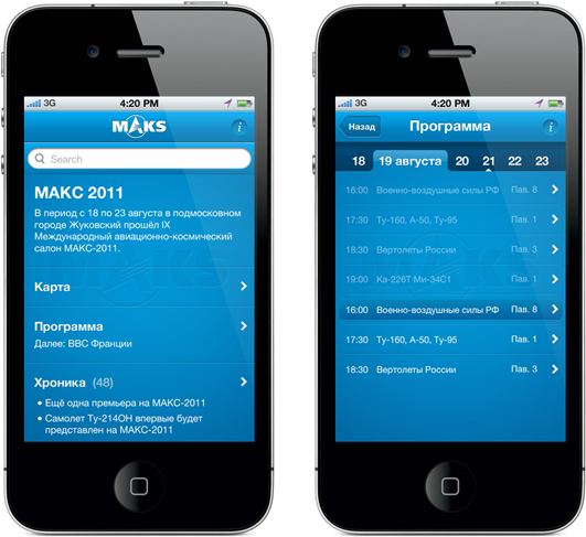 app application ios android maks Event Russia Moscow sasha tikhonov blue information splash icons