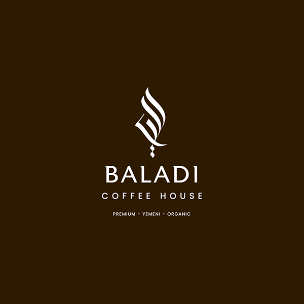 Arabic Logo Baladi Coffee Shop