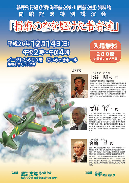 special lecture flyer 2014